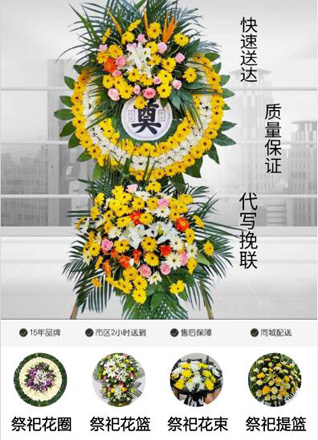 四川成都彭州市小鱼洞镇花圈代送